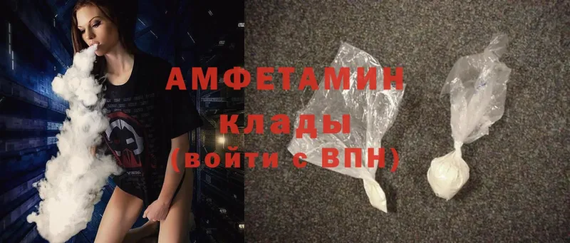 Amphetamine 97%  Ставрополь 