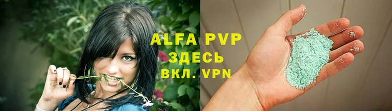 Alpha PVP Соль  Ставрополь 