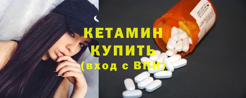 КЕТАМИН ketamine  Ставрополь 