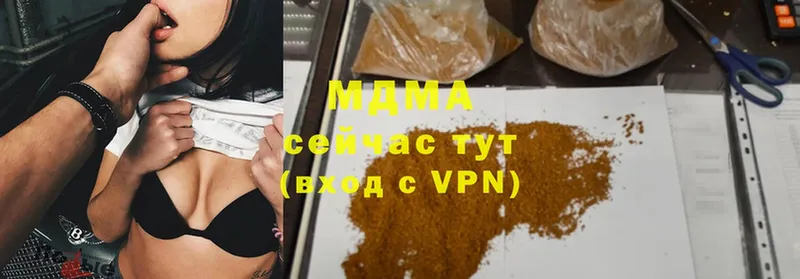 MDMA молли  Ставрополь 