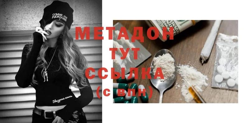 где можно купить наркотик  Ставрополь  это как зайти  Метадон methadone 